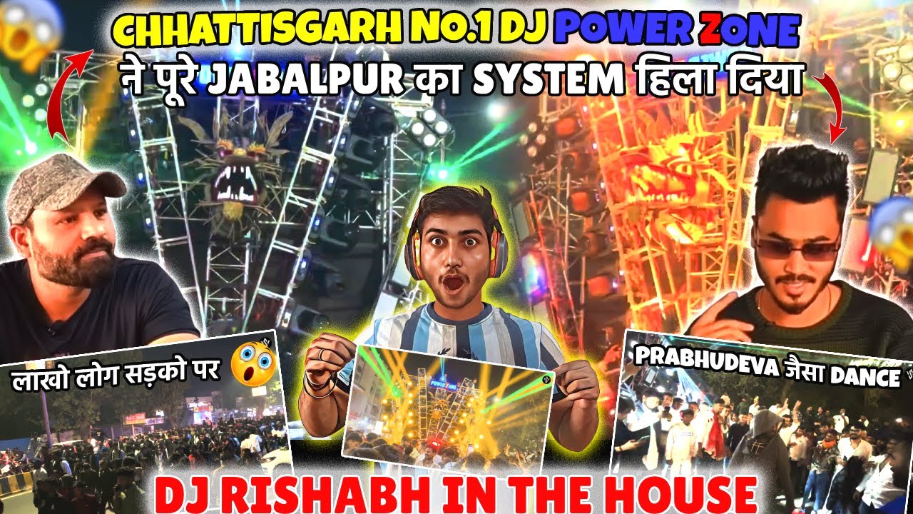 DJ POWER ZONE का खतरनाक Jabalpur Roadshow Reaction 2025 😱| Chhattisgarh No.1 DJ | #dj #powerzone