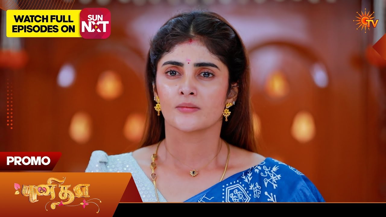 Punitha - Promo | 24 Feb 2026 | Tamil Serial | Sun TV