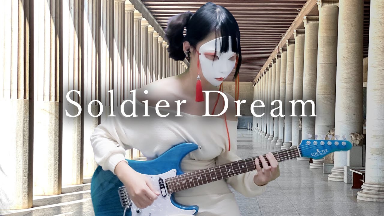 Saint seiya OP - Soldier Dream (Guitar cover)