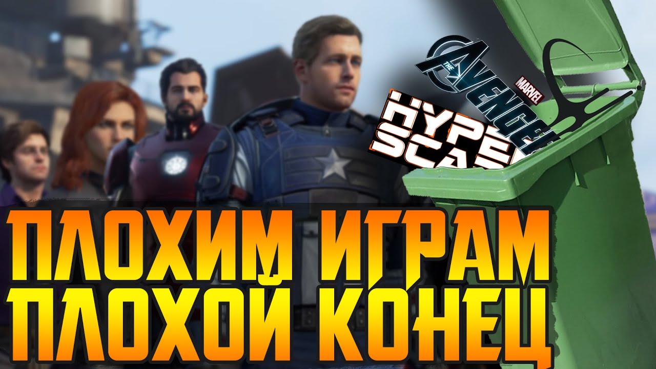 ПРОВАЛ MARVEL'S AVENGERS и HYPER SCAPE || PS5 НА ЖИДКОМ МЕТАЛЛЕ || УСПЕХ BALDUR'S GATE 3