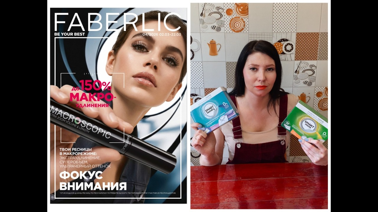 Заказы Фаберлик по каталогу №3 и №4. Щедрые подарки от компании. Смотрим!