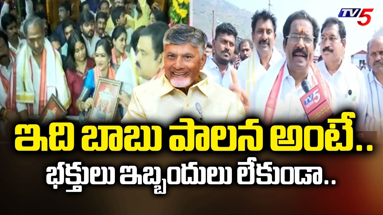 HM Anitha And Gottipati Ravi And Whip GV Anjaneyulu Visit Kotappakonda Trikoteswara Swamy Temple