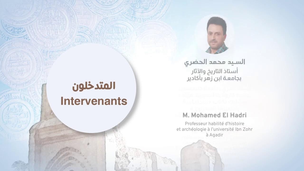 Conférence: Sijilmassa Carrefour de civilisations et de commerce