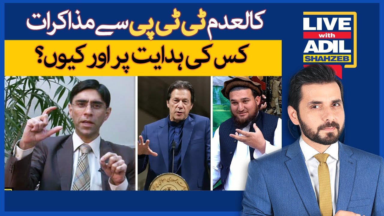 Live with Adil Shahzeb | Negotiations With The Banned TTP: On Whose Directions And Why? | DawnNews