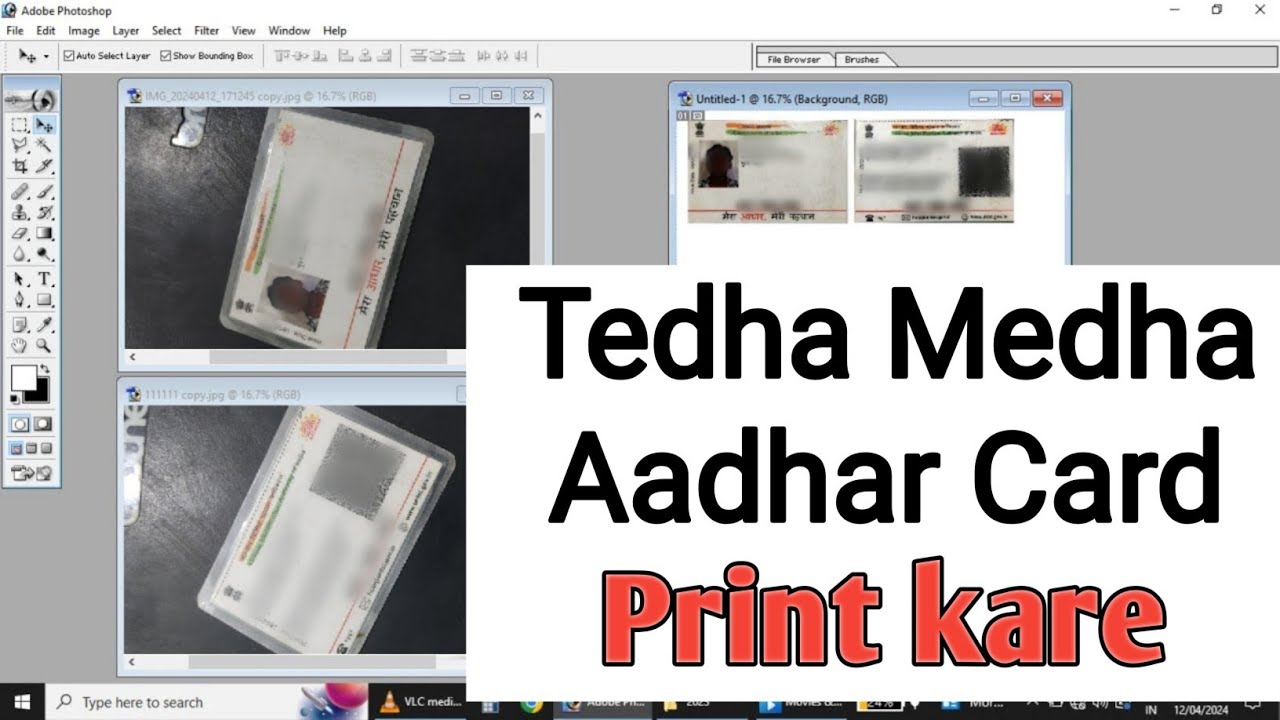 Tedha Medha Aadhar card kaise sidha kare photoshop me | How to make perfect aadhar card |