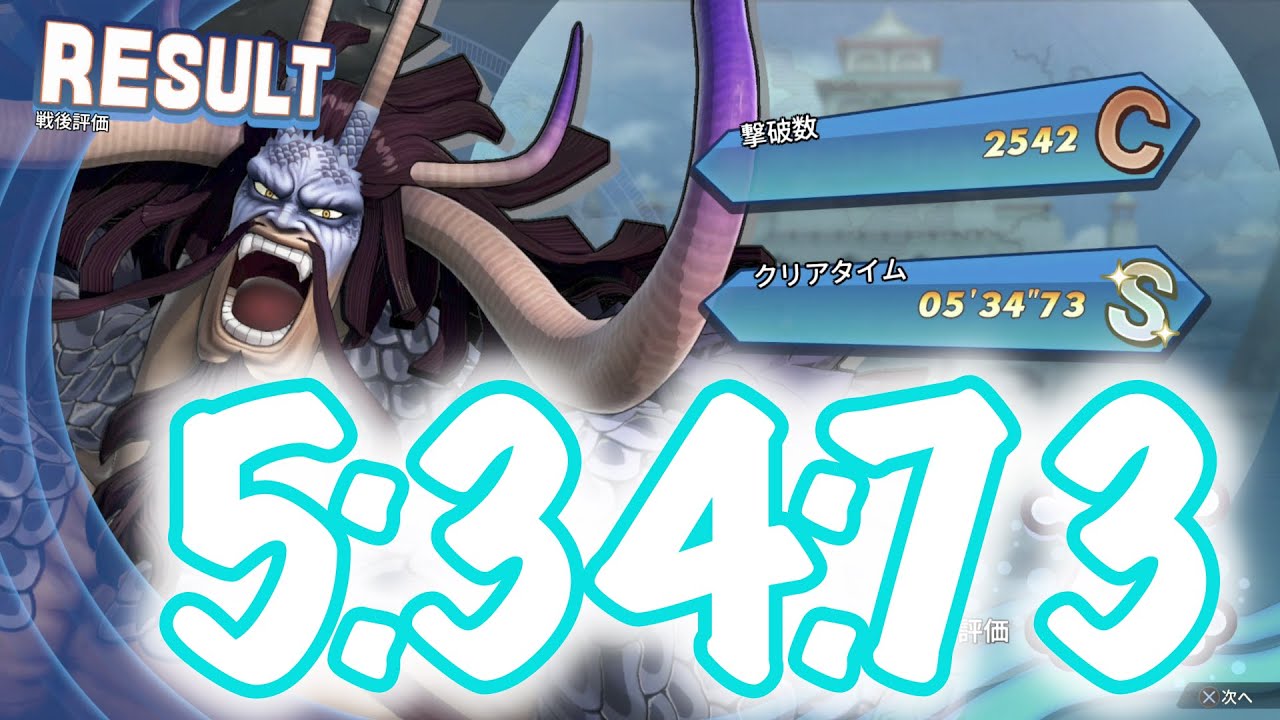 【海賊無双4】カイドウ人獣型 真の海賊無双TA(タイムアタック) 05:34:73【Pirate Warriors 4 True Pirate Warriors】【鬼ヶ島決戦カイドウ】
