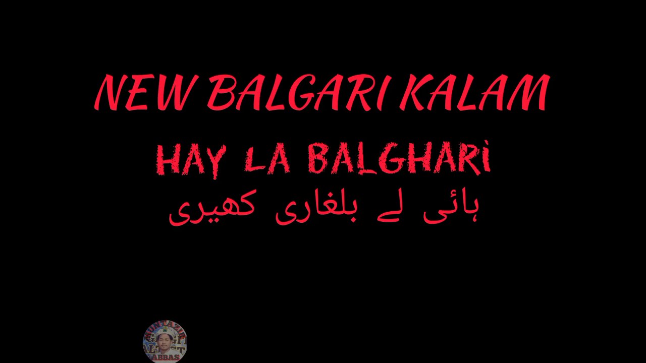 New Kalam of Balghari | 2021 | Balti Song | Anil Anil | Muntazir Abbas | Ghulam Hussain Balghari |