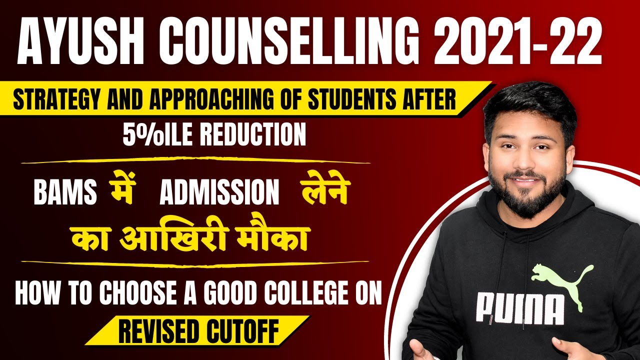 Ayush Counselling 2021-22  | 5 Percentile Cutoff Reduction | BAMS Admission | Govt/Pvt Colleges Fees