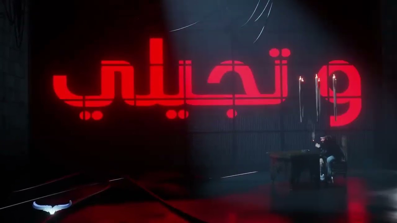 مسلم   جوب   Muslim   Job Official Lyrics Video