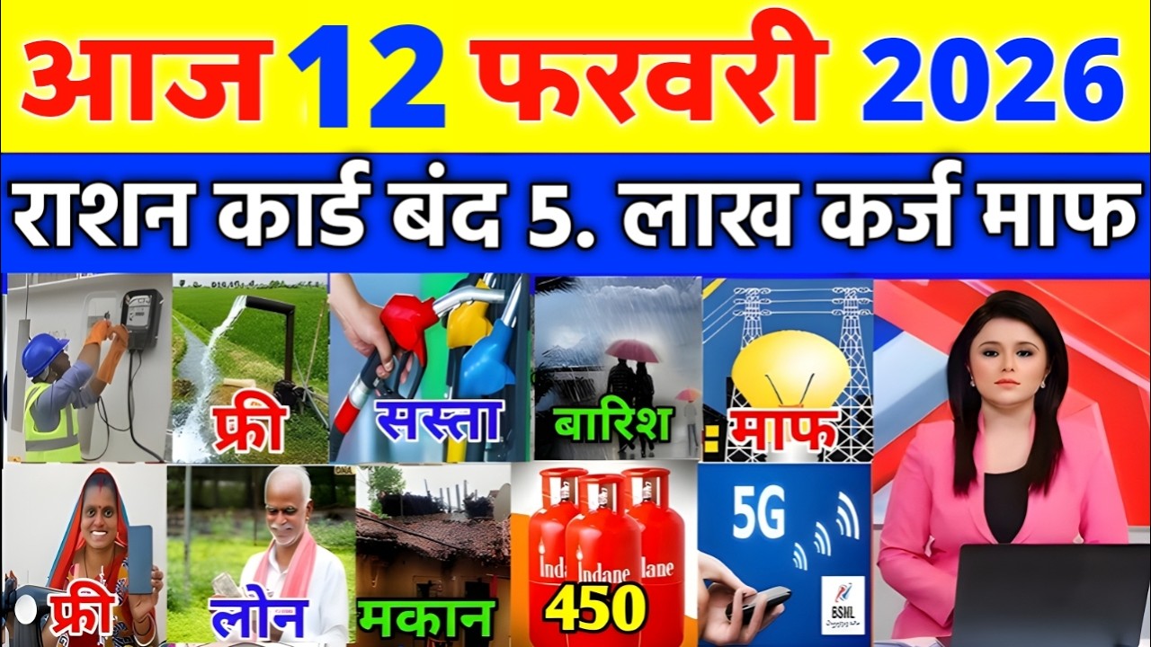 10 फरवरी का मौसम | 10 February Ki Headlines News Today | मुख्य समाचार#Lucknow_weather #आज_का_मौसम