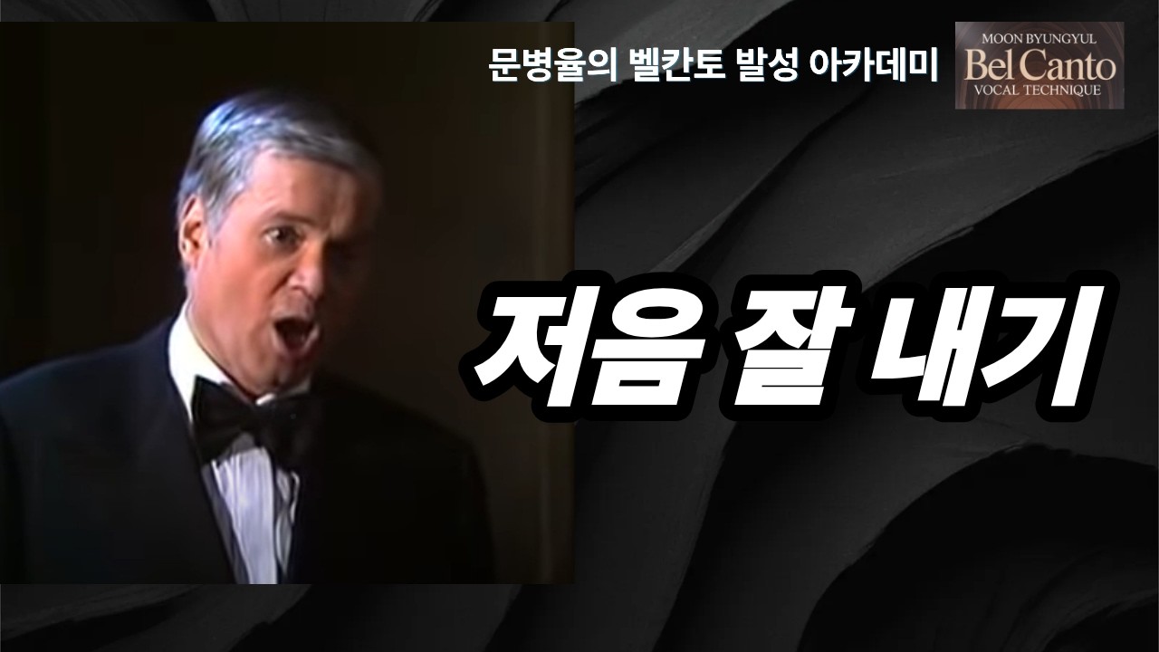 저음 잘 내기