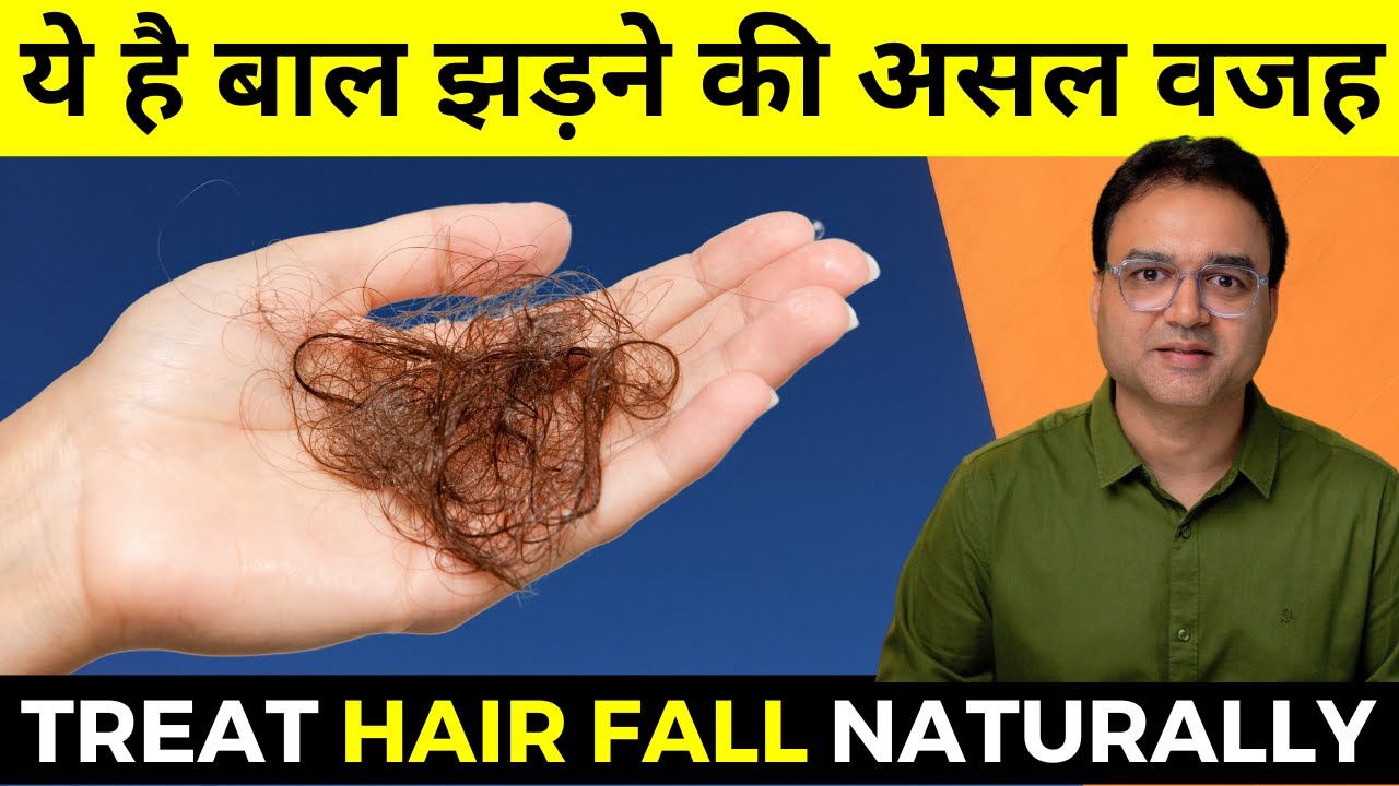 6 Essential Nutrients To Stop Hair Fall | बालों का झड़ना रोकें, बालों को लम्बा, काला घना बनाएं