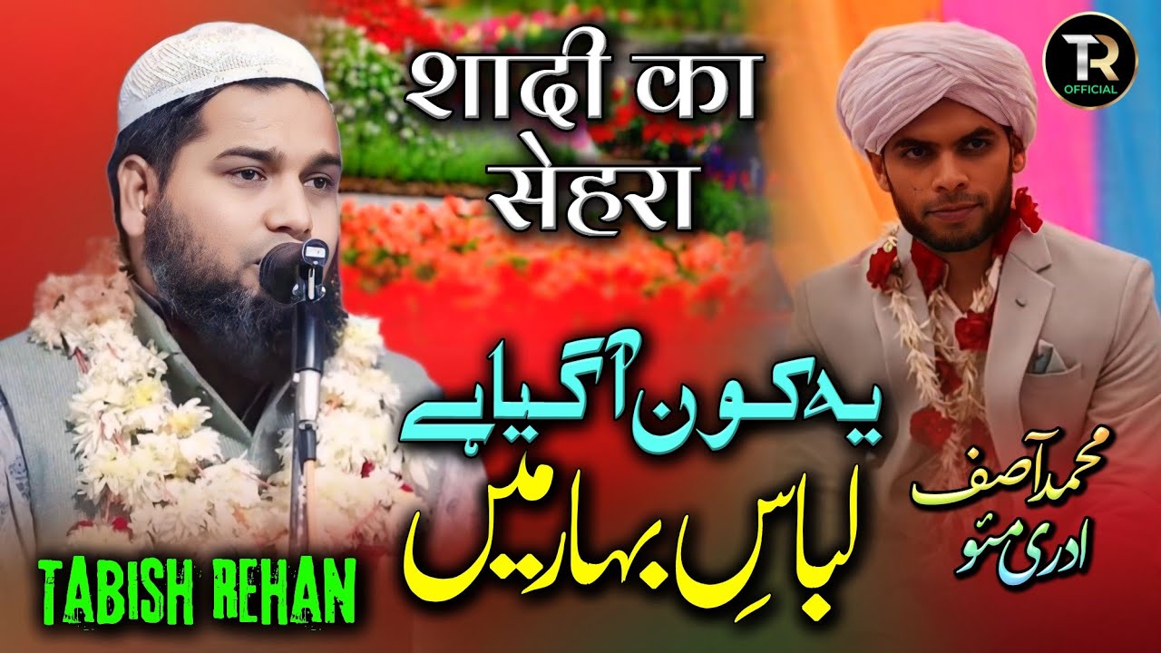 new sehra 2024 || adri mau || tabish rehan