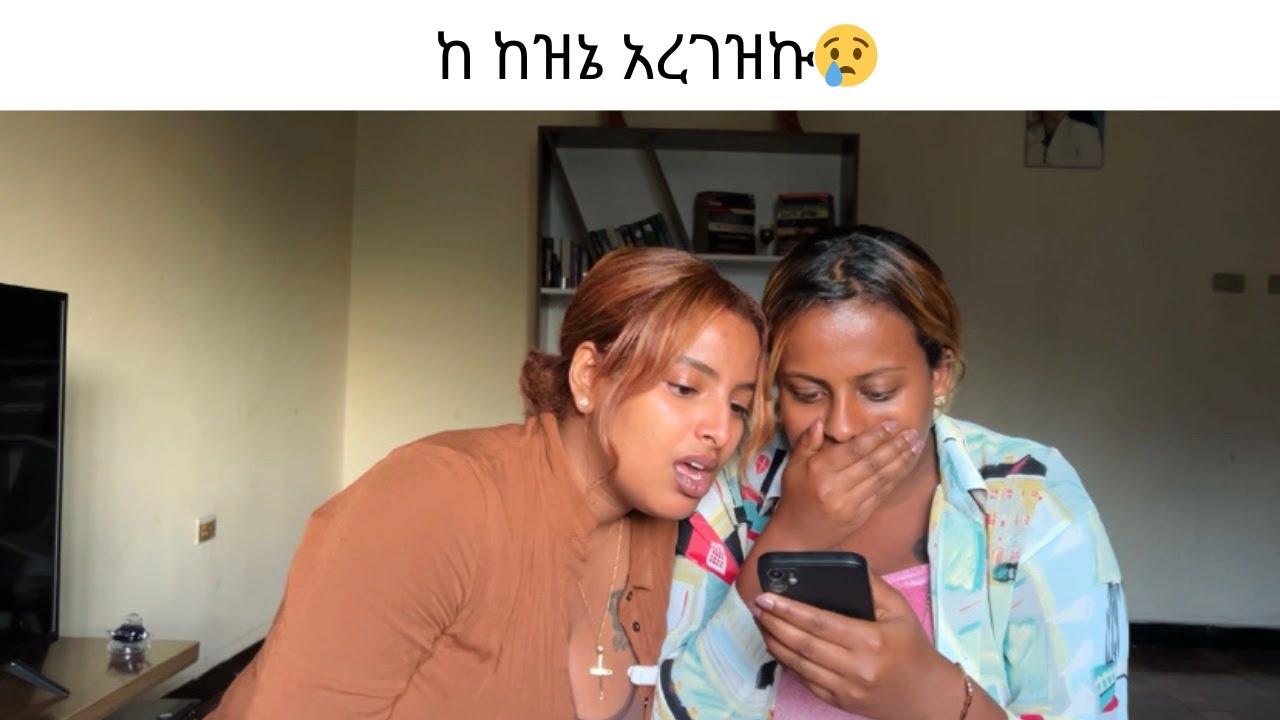 ከ ከዝኔ  አረገዝኩ😢