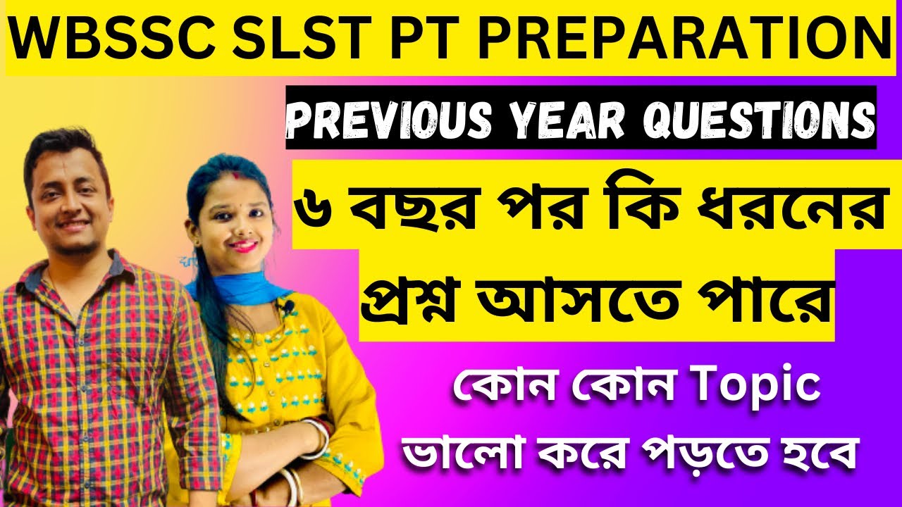 WBSSC SLST PT PREPARATION TRICKS || STRATEGY TO SELECT IMPORTANT TOPICS || IMPORTANT QUESTIONS