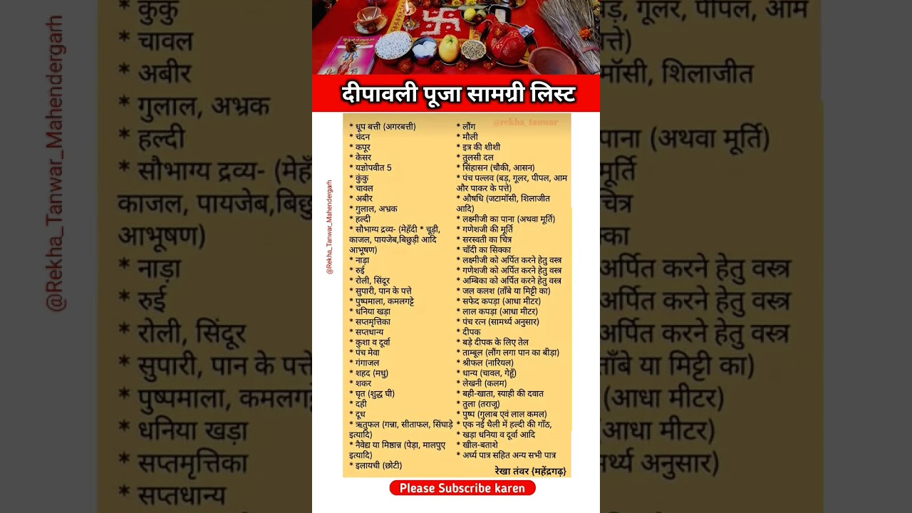 Diwali Puja Samagri Deepawali pujan samagri list When is Diwali in 2025 #diwali #dhanteras #ytshorts