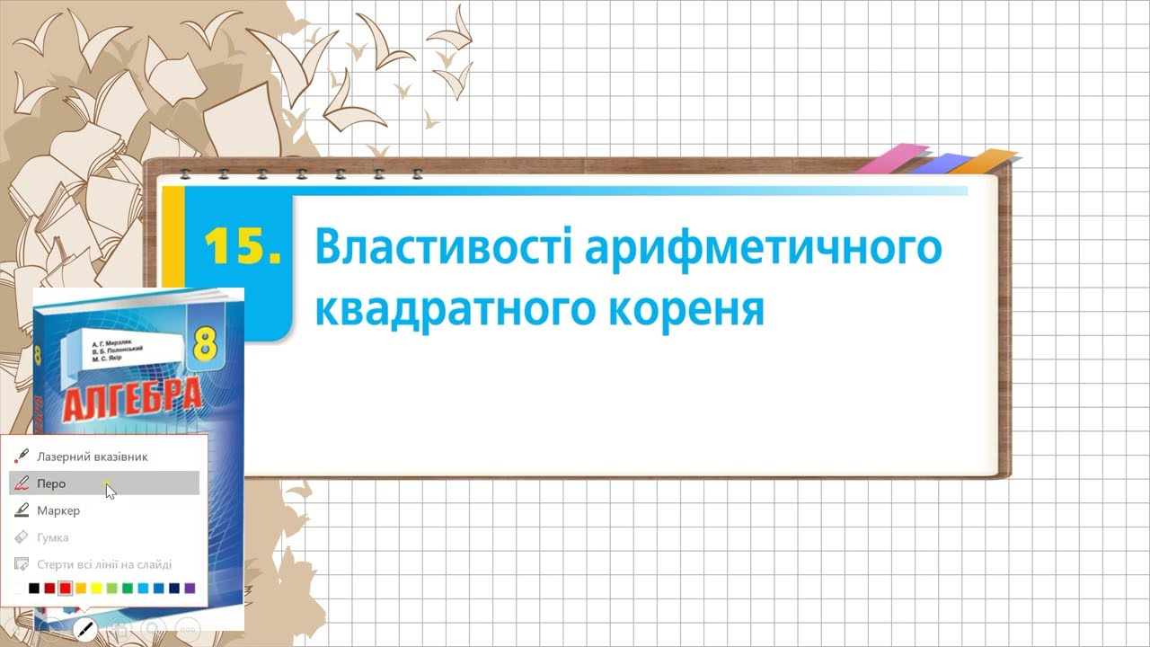 Алгебра. Мерзляк №481.