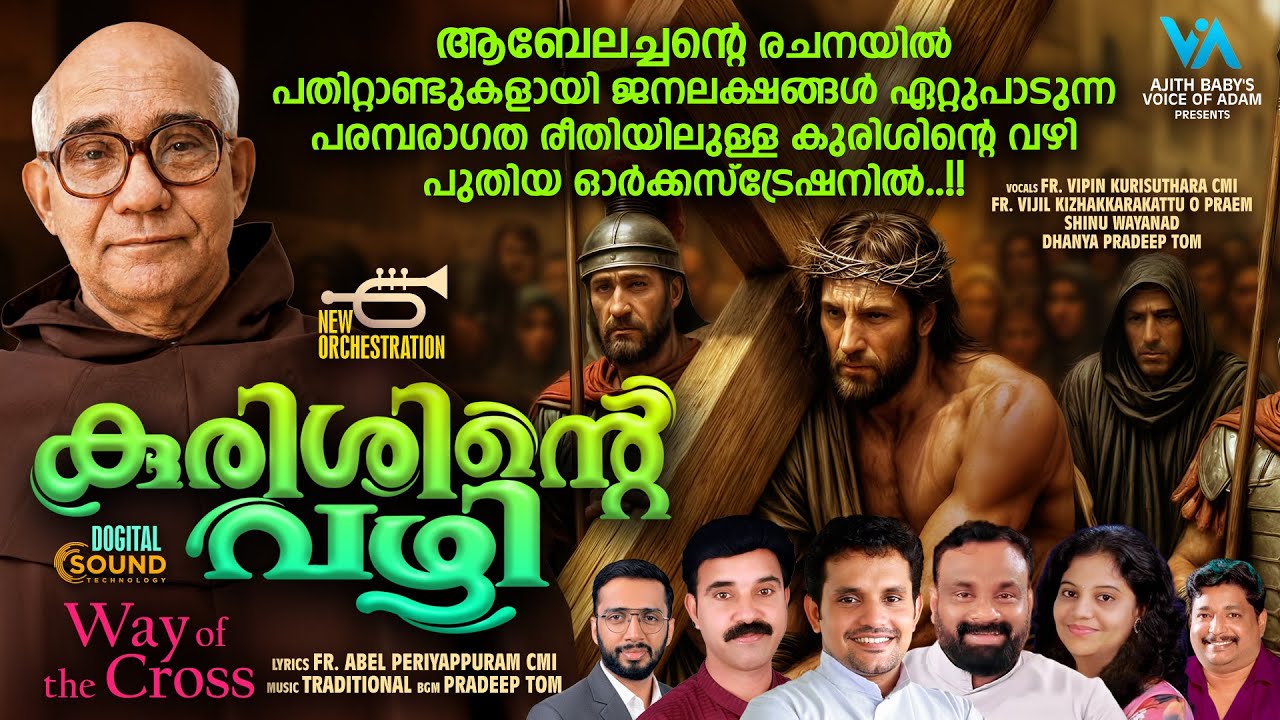 Way of the Cross|New Orchestration|Kurishinte Vazhi|Fr Abel CM I|Way of the cross Malayalam