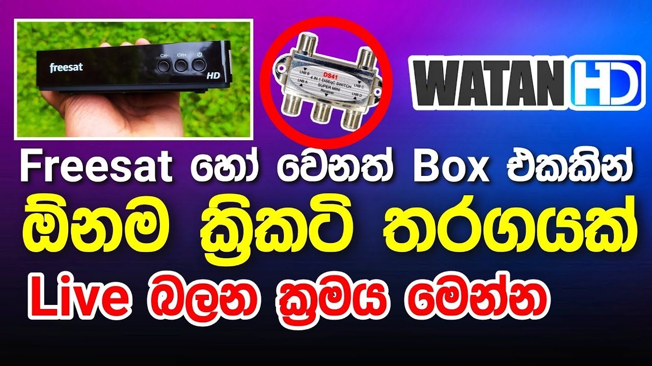 හැමෝම හොයන TV එකෙන් නොමිලේ Live මැචි බලන ක්‍රමය  - Express AM 7 Satellite Signal setup For Freesat