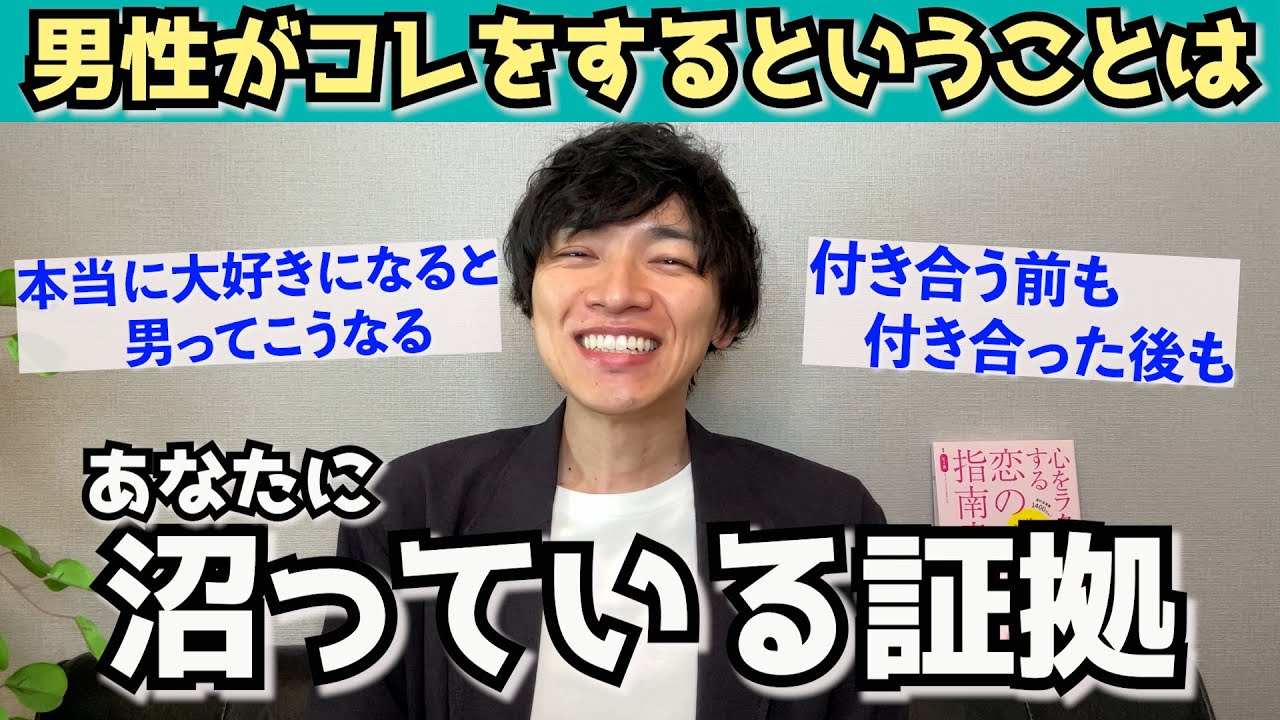 【女性必見！】男性にコノ行動されていたら沼られている証拠