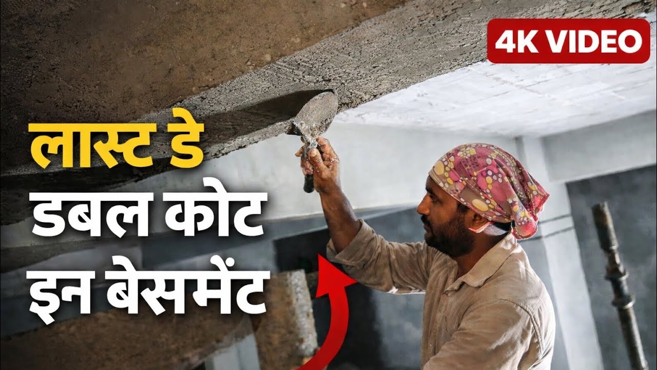 Double Coat Kaise Karen👈तहखाने में अंतिम दिन डबल कोट