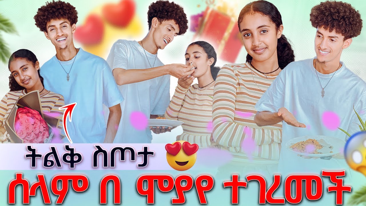 🦋 የሚገርም ምግብ ሰራዉላት😱// ያልተጠበቀ ትልቅ ስጦታ🥰