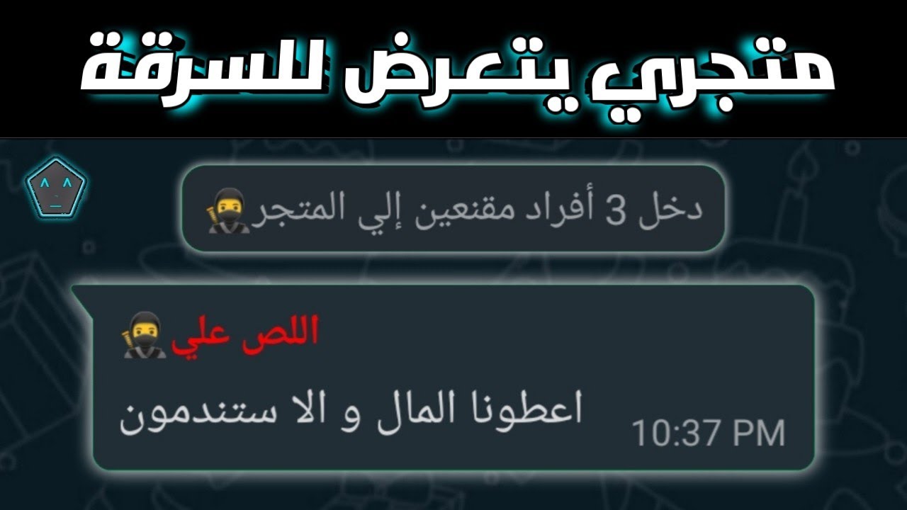 المتجـر..🏪