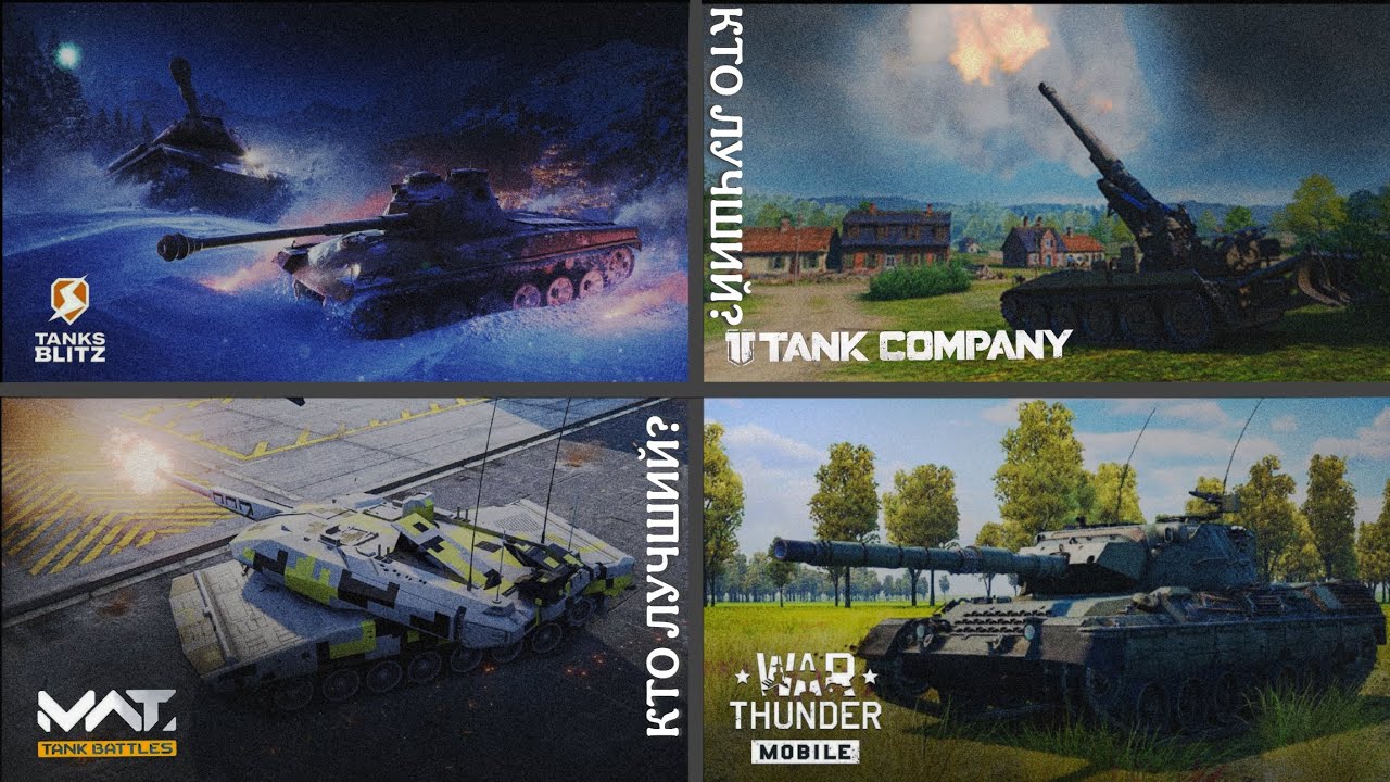 TANKS BLITZ VS WAR THUNDER MOBILE VS MWT TANKS BATTLES VS TANK COMPANY 4K 60FPS