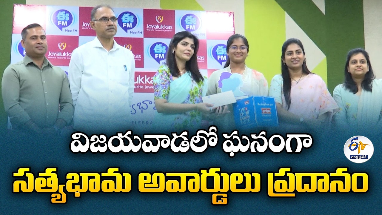 Women Achievers Honoured at Eenadu EFM 92.7 Satyabhama Awards in Vijayawada