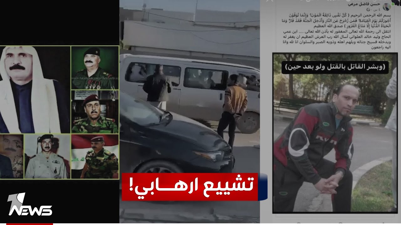 تشييع مهيب لارهــ...ــابـي في الانبار بعد اعدامه | #بمختلف_الاراء مع قحطان عدنان