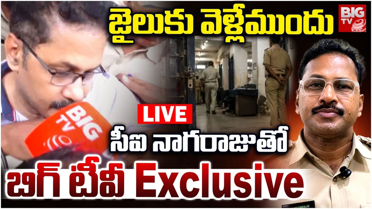 CI Nagaraju Exclusive LIVE | Vijayawada Gade Sai Krishna Missing Case | BIG TV