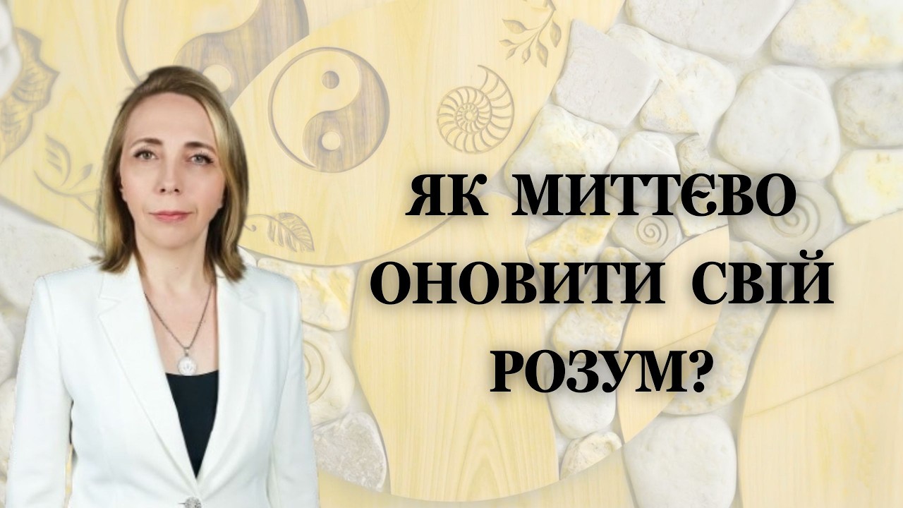 Туман у голові чи брак нутрієнтів? Як повернути чіткість мислення за 20 хвилин