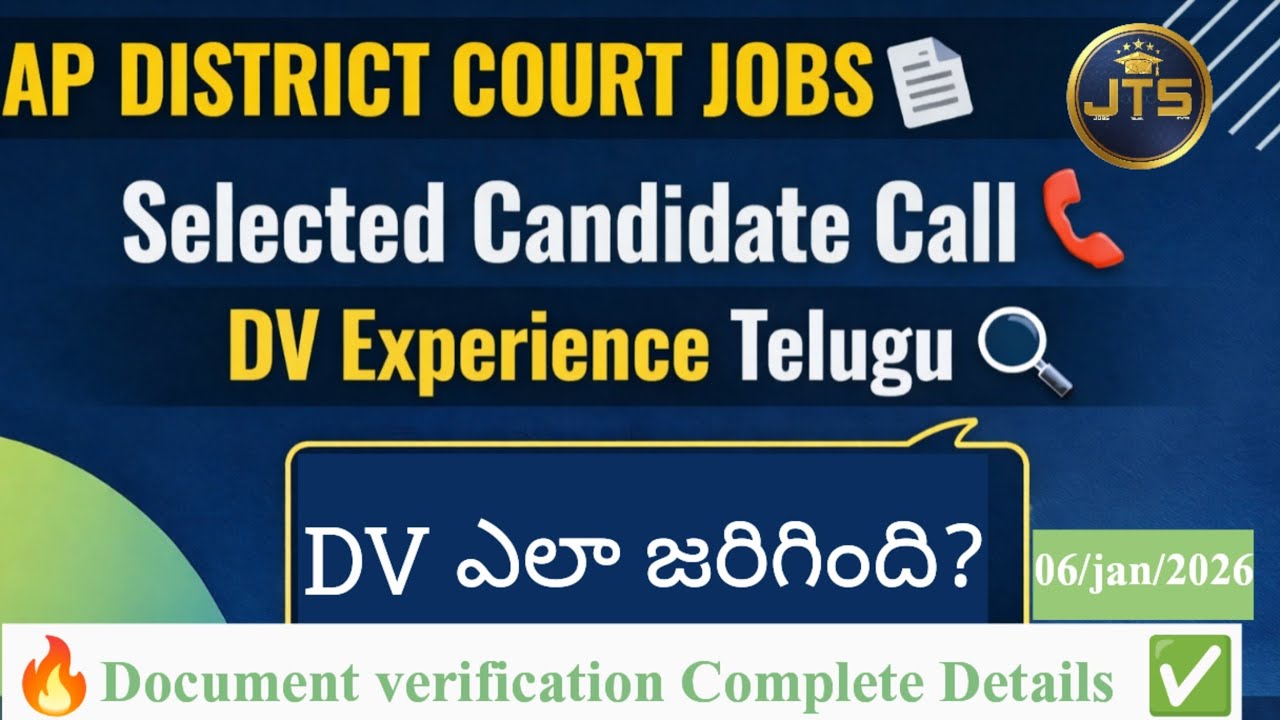 👉 AP District Court Jobs 📄|Selected Candidate Call ☎️| DV ఎలా జరిగింది  Complete Details in Telugu🔍 