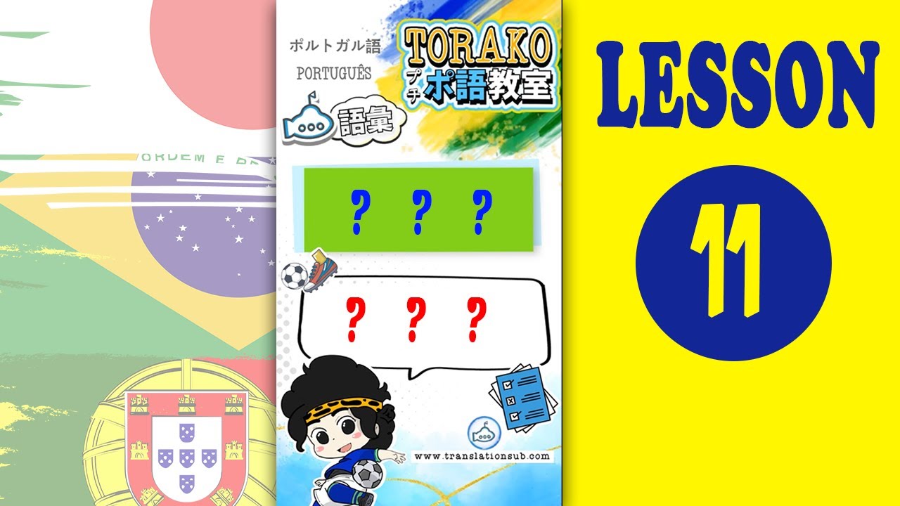 【WORLDCUP】11 - Torako PT Lesson - Round of 16 #shorts