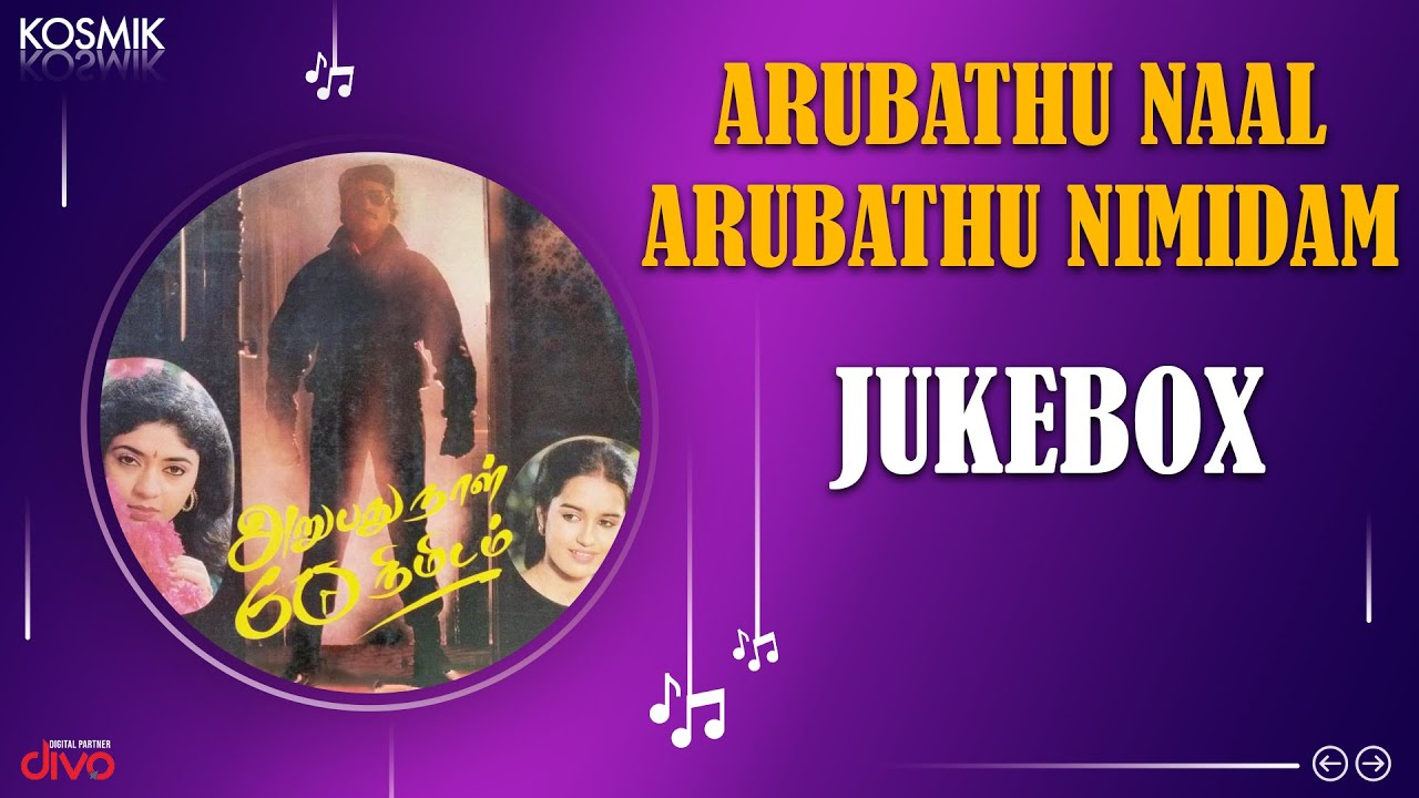 Arubathu Naal Arubathu Nimidam Jukebox | S.P.Sailaja | Raj Thilak | Charlie | Nassar | Raja Varman