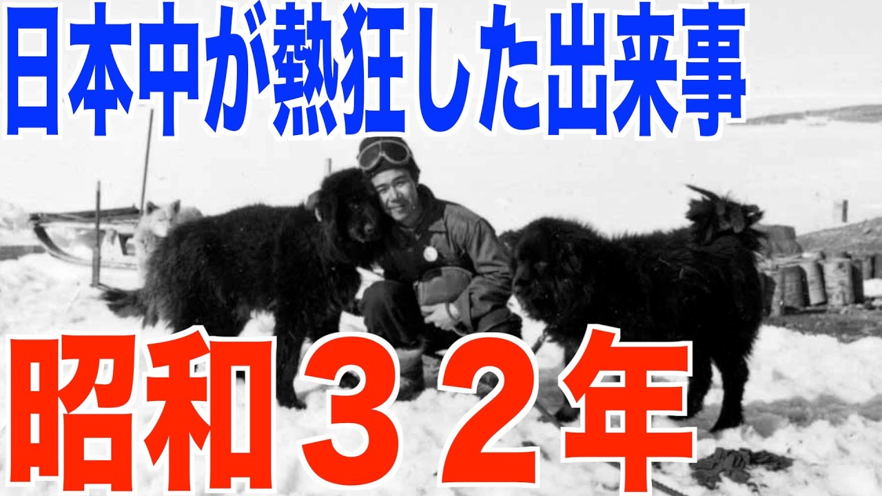 【昭和32年】1957年「懐かしの昭和」にタイムスリップ！日本中が熱狂した5つの出来事