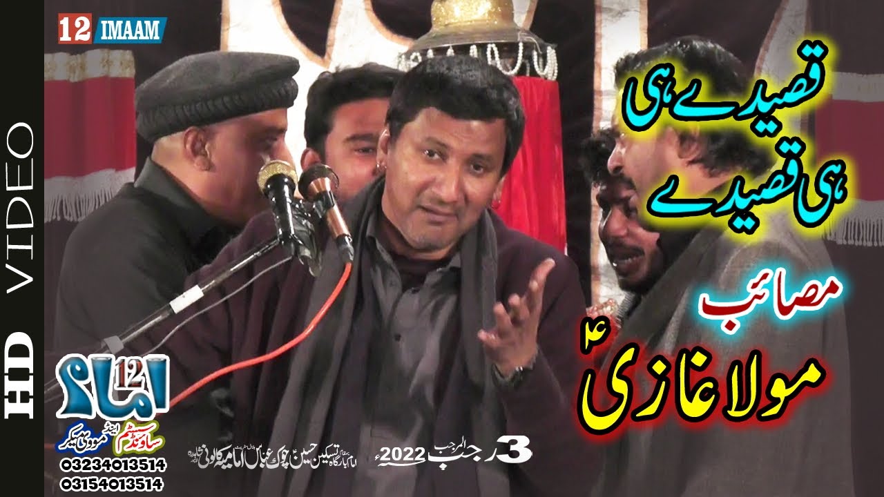 Zakir Ghulam Abbas Ratan | New Qasida 2022 | Masaib Mola Ghazi Abbas | 3 Rajab | Imamia Colony Lhr