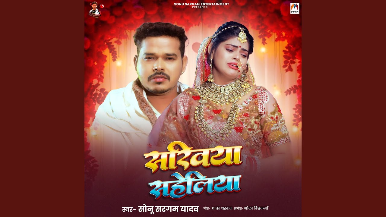 Sakhiya Saheliya