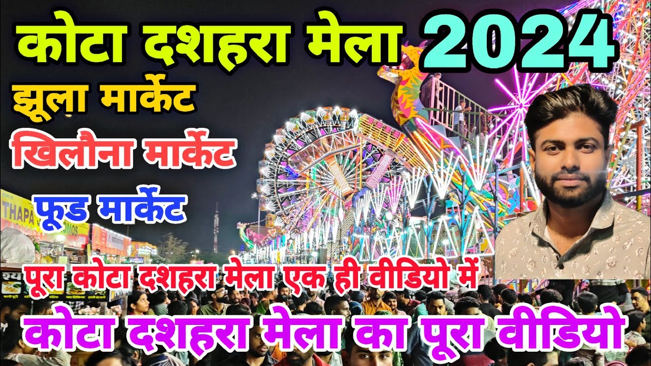 Kota Dussehra Mela 2024 | Kota Dashara Mela live 2024 | Kota Dussehra Mela 2024 live | कोटा दशहरा