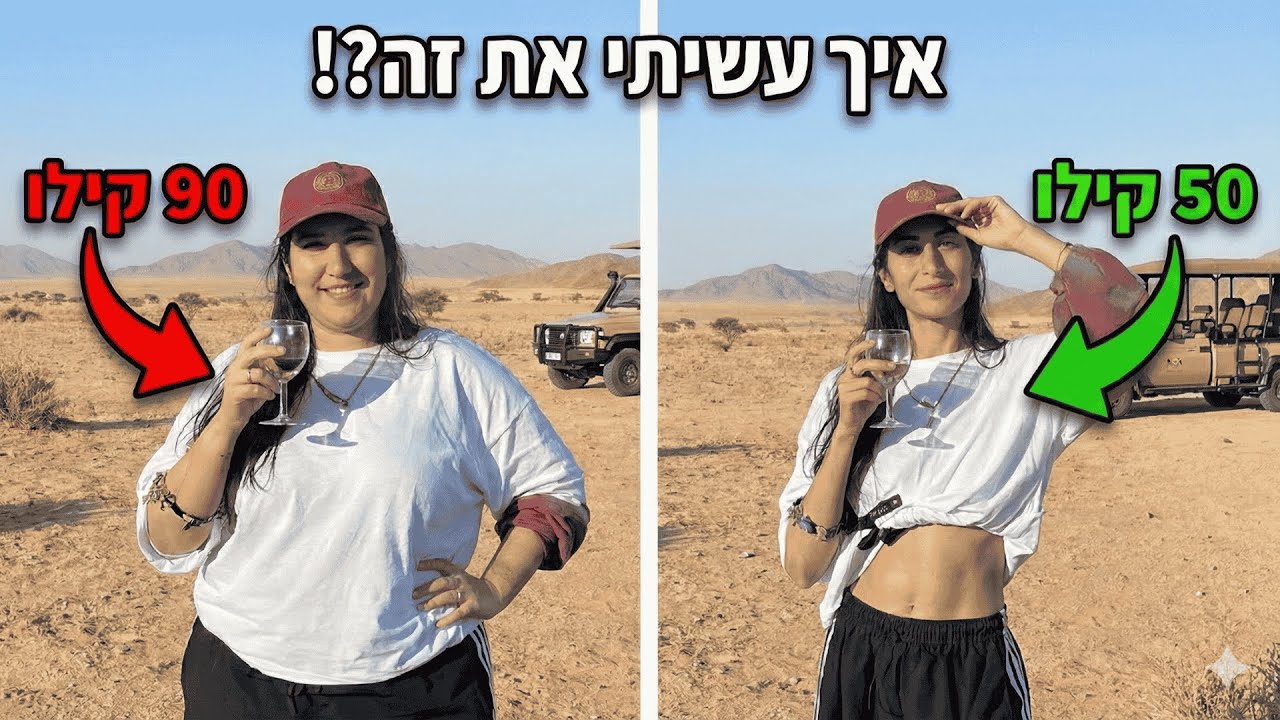 למה אתם לא מצליחים לרדת במשקל? כל התשובות כאן