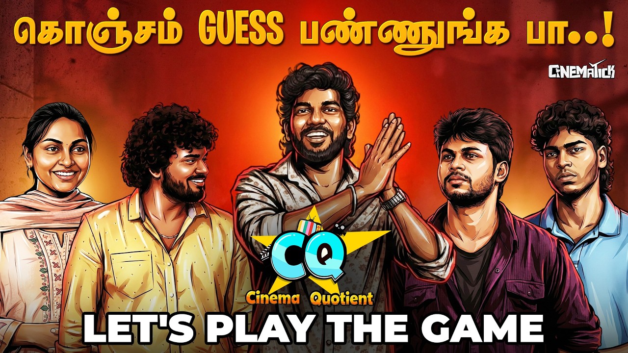 உங்களுக்கு இது தெரியுமா?🤔 | Cinema Quiz Game Show🎬 | Cinematick