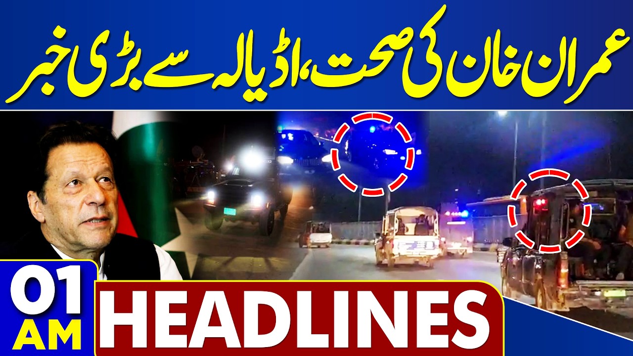 Imran Khan Eye Treatment Shocking Update | Ramzan Moon Sighted | Ramadan Begins | 01 AM Headlines