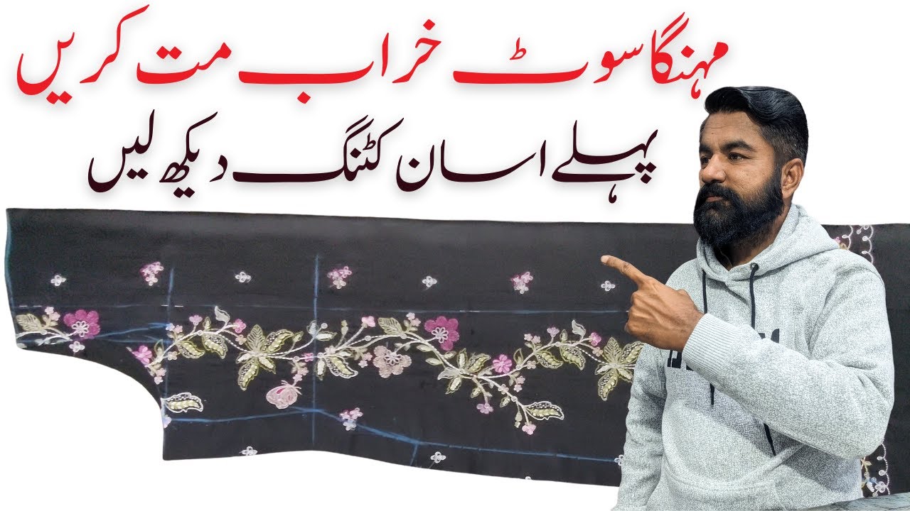 Kameez Cutting Kaise karte Hain | Kameez Cutting And Stitching | How To Cut Ladies Kameez