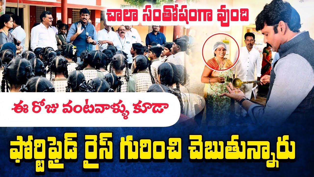 గతంలో ప్లాస్టిక్ బియ్యం రబ్బర్ బియ్యం అనేవాళ్ళు.. | Food Commission Chairman || TS 
