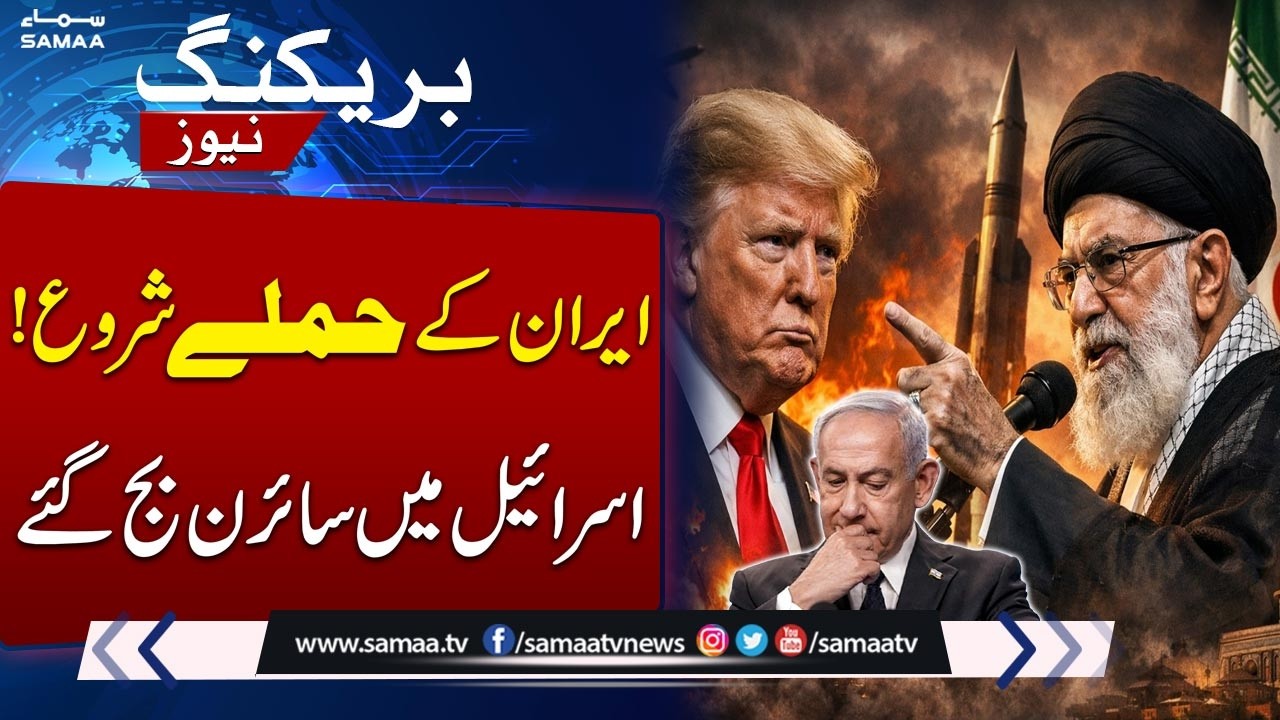 Iran Launches Major Attack on Israel After US‑Israeli Strikes | Sirens Wail in Israel | SAMAA TV