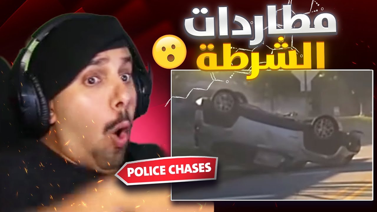 مطاردات و اكشن الشرطة #59