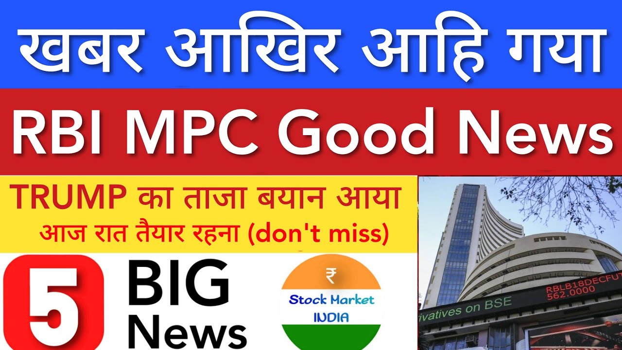 खबर आखिर आहि गया 💥 SHARE MARKET LATEST NEWS TODAY | STOCK MARKET INDIA