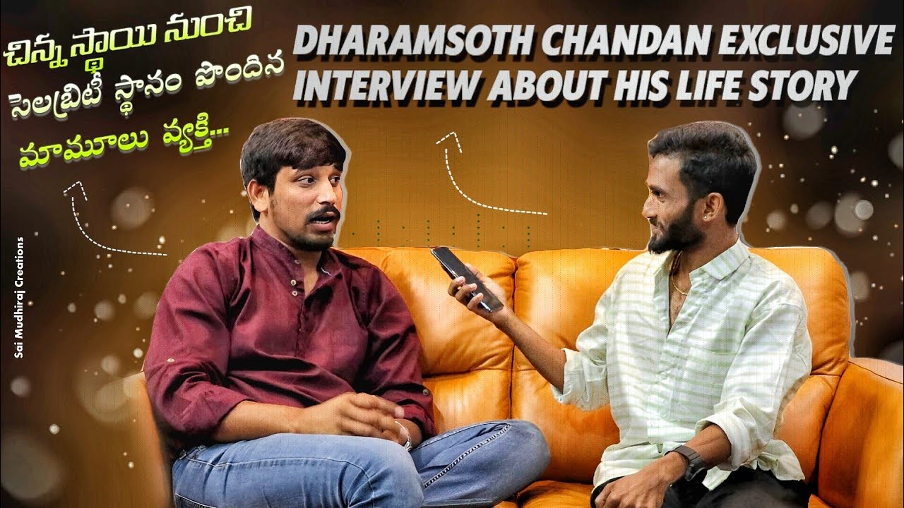 DHARAMSOTH CHANDAN EXCLUSIVE INTERVIEW ABOUT HIS LIFE STORY #buntyfellow