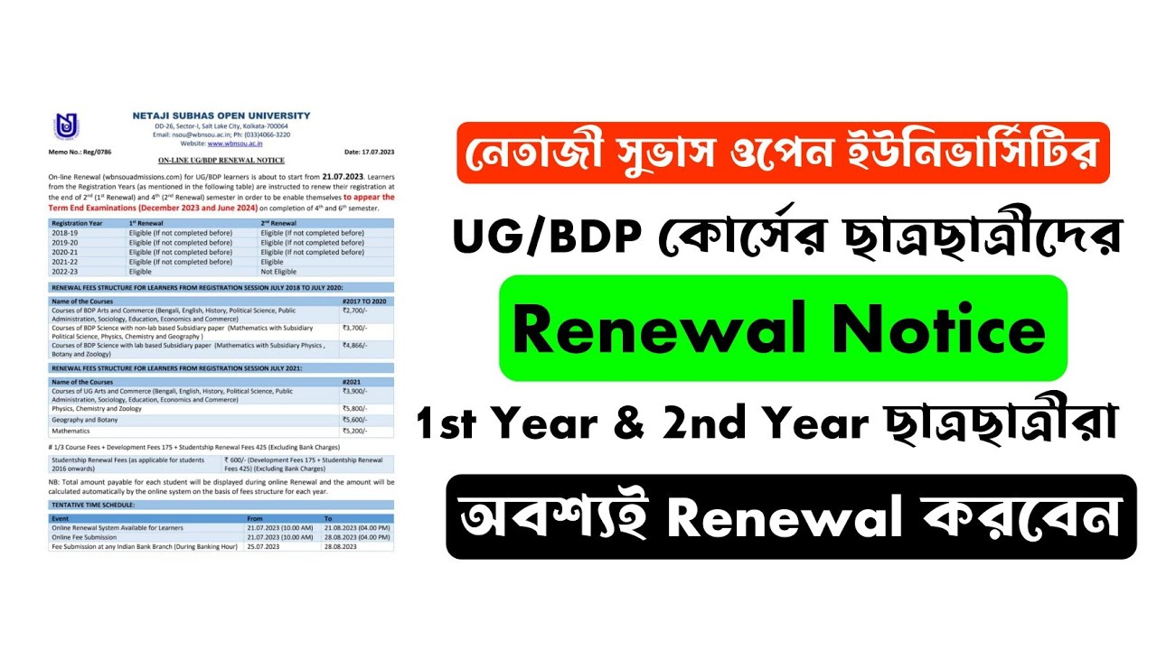 NSOU UG/BDP Renewal Notice 2023 Published | Netaji Subhash Open University | Term End Examination