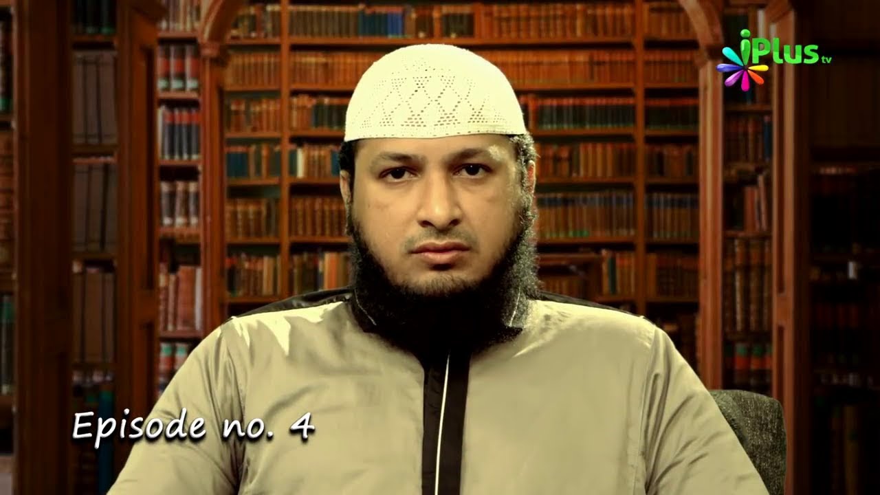 Hafiz Javeed Usman Rabbani || As-Haab-e Rasool ﷺ || Episode 04